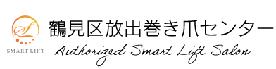 鶴見区放出巻き爪センター